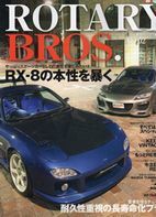 rotarybros.jpg