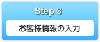 step03.gif