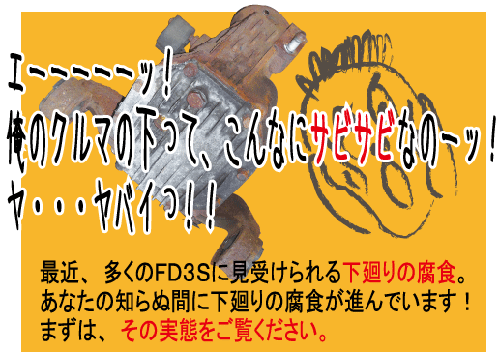 shitamawari01.gif