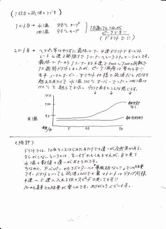 awaji_test02.jpg